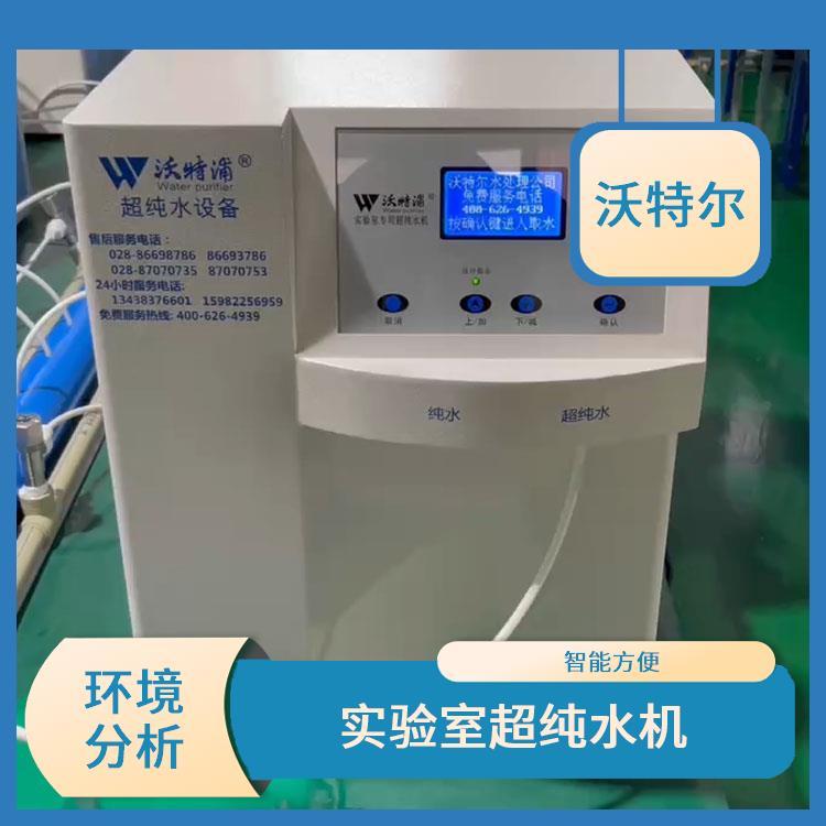 标准型净化水设备 原子吸收用 源头厂家 可选配双路双显功能