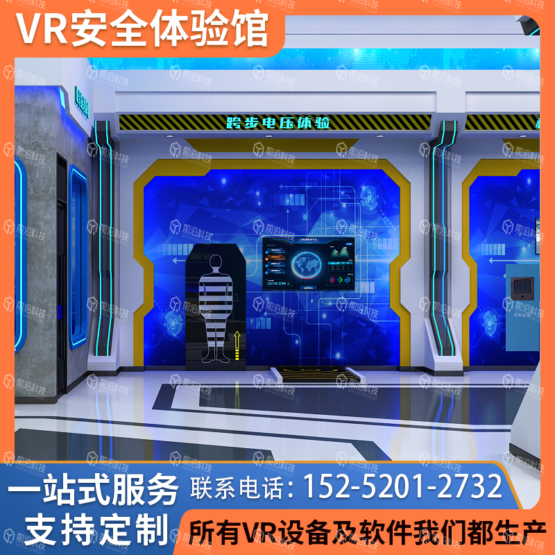VR建筑工地行走平台安全体验设备vr房建路桥虚拟安全实训体验系统