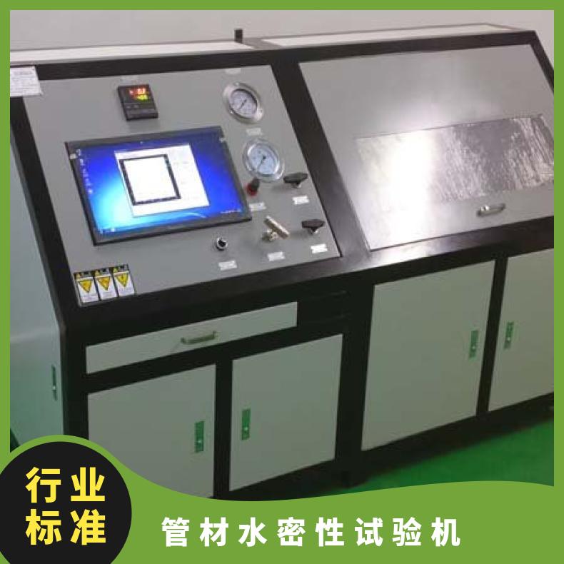 鸿众硬聚乙烯水密性试验台-硬管材水密检测试验机