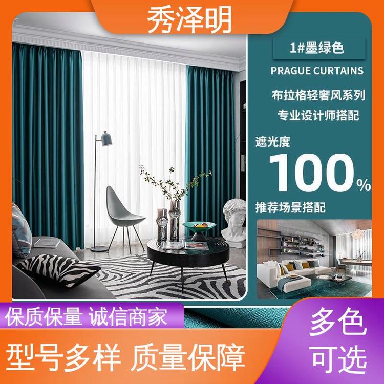 秀泽明企业 宾馆落地帘 窗帘布制造商 布艺装修 定做销售