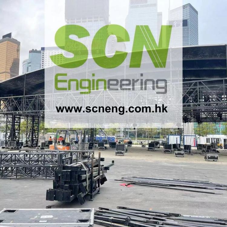 SCN ENG品牌舞台安全评估报告服务 适用于演出行业