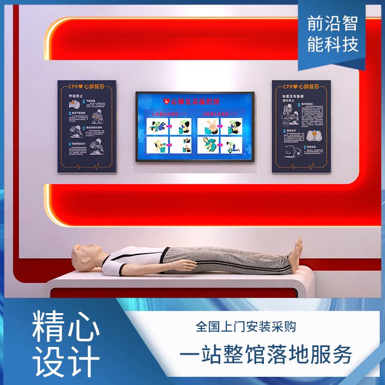 消防应急安全体验馆 心肺复苏救助 知识问答系 统