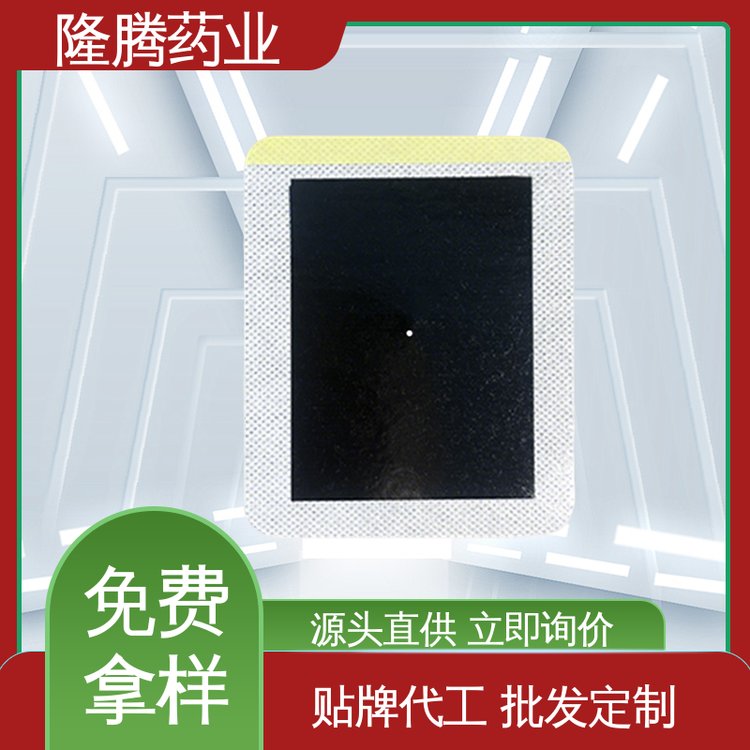 颈椎膏贴 OEM定制贴牌代加工 肩周疼痛 透骨贴 源头工厂