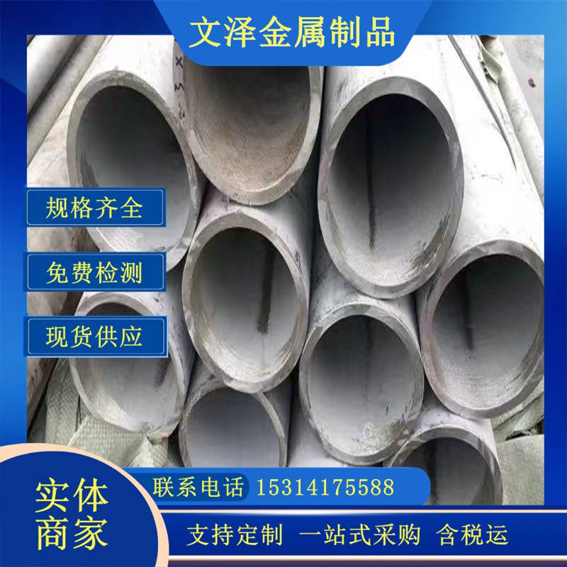S31603不锈钢无缝钢管小口径厚壁管 工业流体无缝圆管