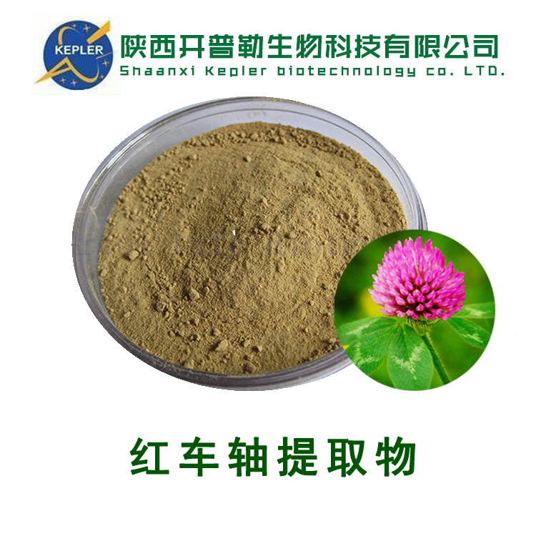 红三叶草提取物20%总异黄酮 HPLC 商检工厂 ETO PAHs符合欧盟标准