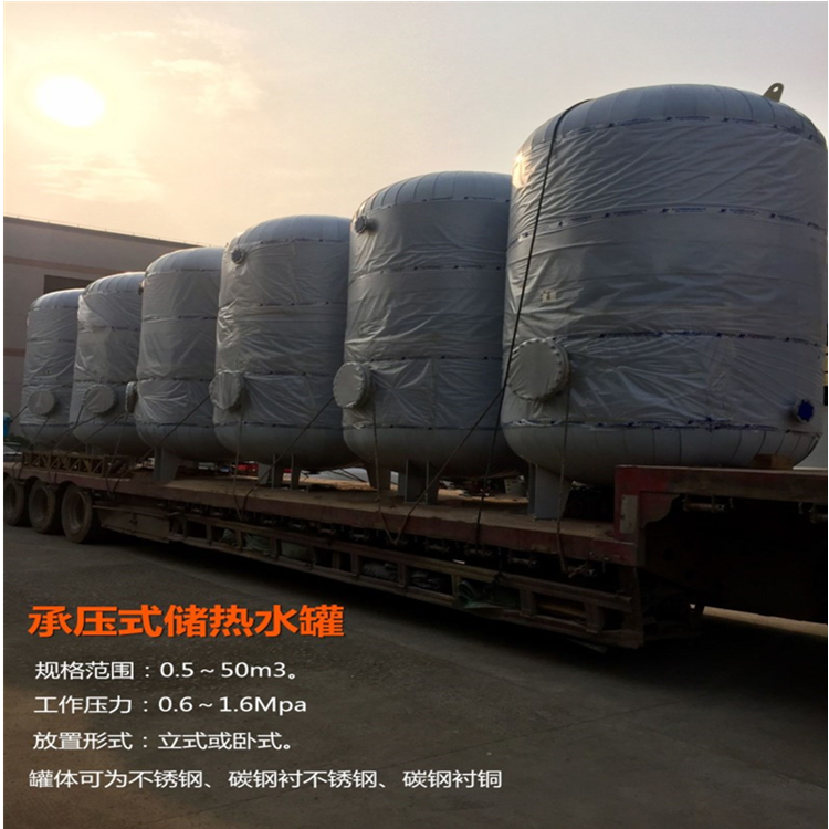 SGL-3.0-1.0不锈钢储热水罐 储热水箱 集中供热设备