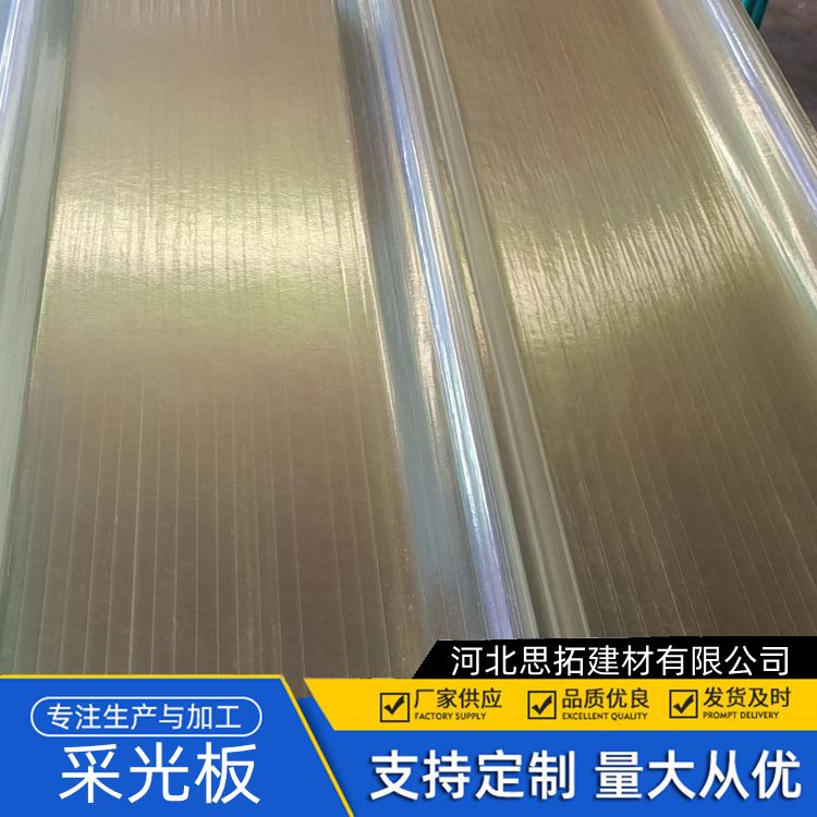 804采光瓦 生产厂家 厂房屋顶大棚 造型别致定制生产