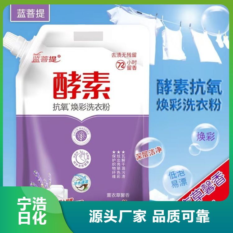 高效皂粉 温和清洁 不刺激皮肤 适合敏感肌肤的人群
