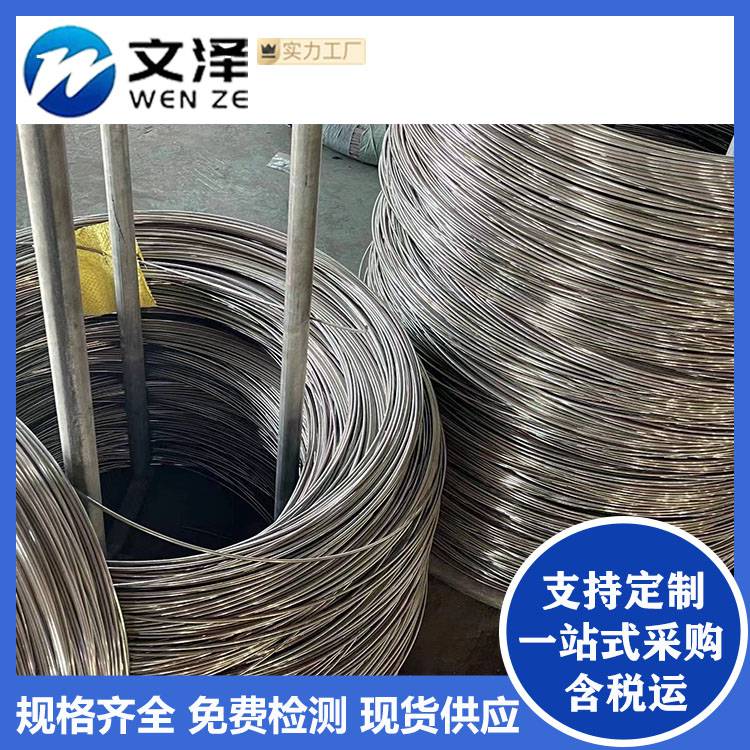供应不锈钢光亮雾面弹簧丝310 310S 304不锈钢丝