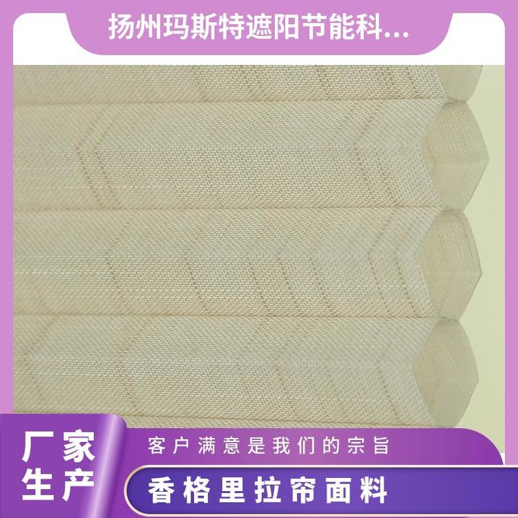 玛斯特全遮光会议室窗帘面料多层材料现代简约厂家直发