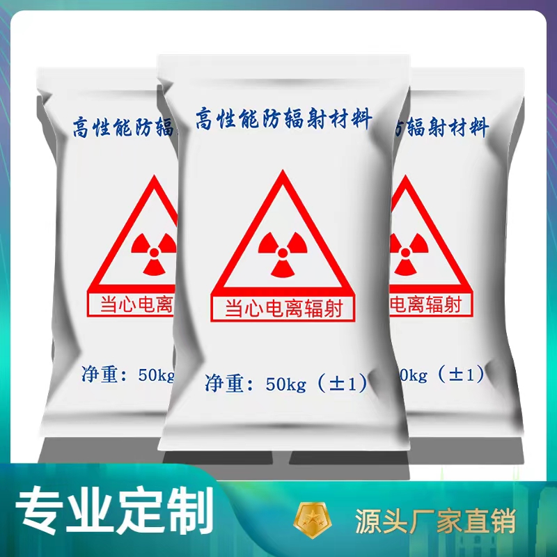 硫酸钡厂家供应防辐射放射科硫酸钡涂料 CT防护材料射线