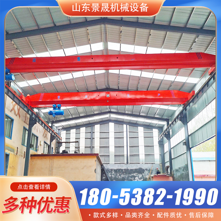 低净空单梁起重机工厂车间仓库货物吊装5吨10吨桥式吊机 景晟
