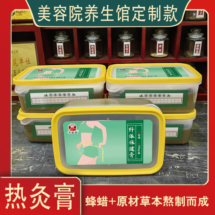 热灸膏OEM贴牌定制 万医堂纤体型保健膏批发 驱寒调理