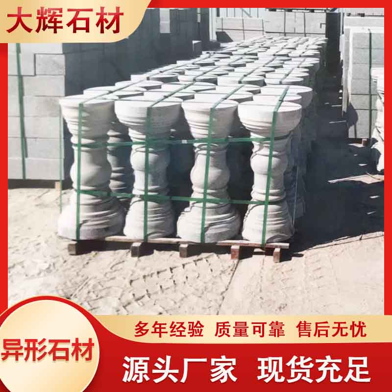 大辉石业 公园墙面异型白锈石 坚硬耐磨 质量稳定规格齐全