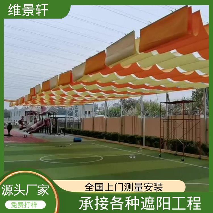 维景轩 幼儿园遮阳网 卷轴式天棚帘 颜色款式多样 源头厂家