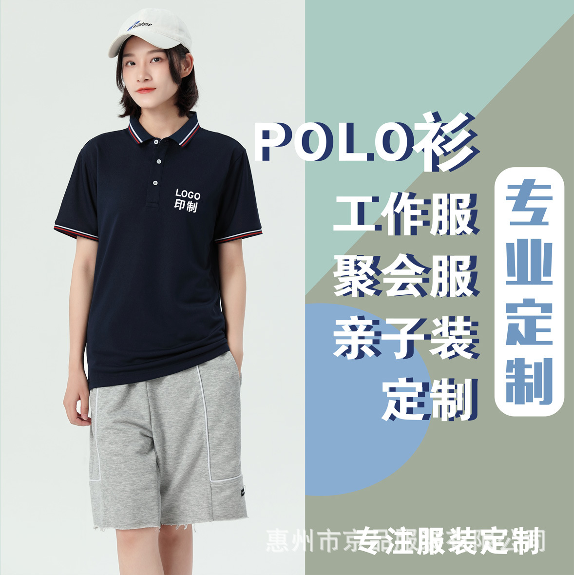 工作服定印制冰丝短袖polo衫团队服装广告文化衫订作diy刺绣印字