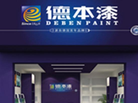 德本漆