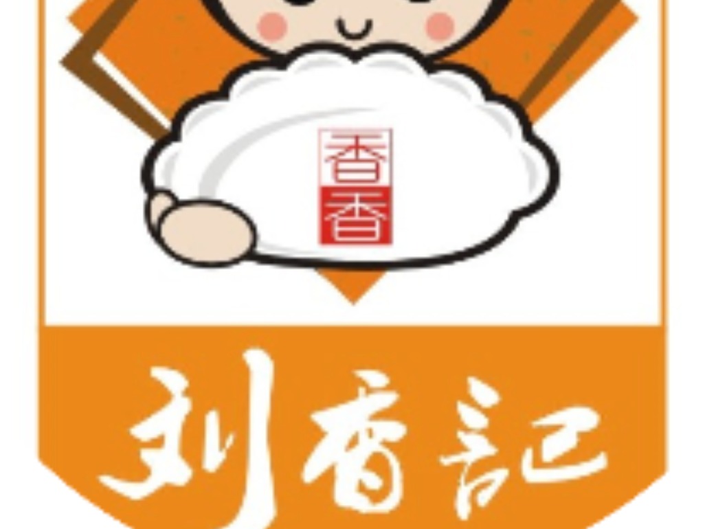 刘香记