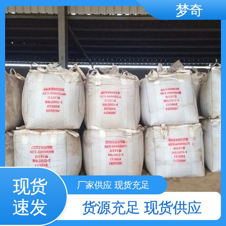 梦奇 大量现货 白色结晶性粉末 用于阻凝剂 EDTA二钠供应