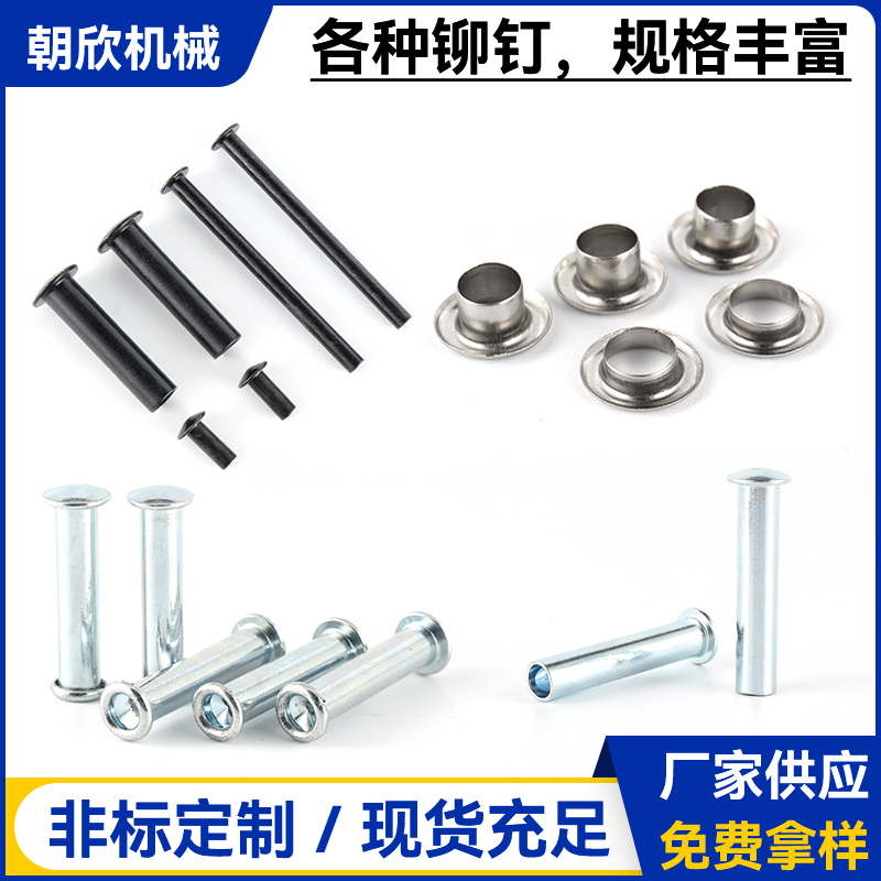 圆头镀黑镍半空心钉 婴儿车安全座椅溜冰鞋中空黑锌铆钉规格多选