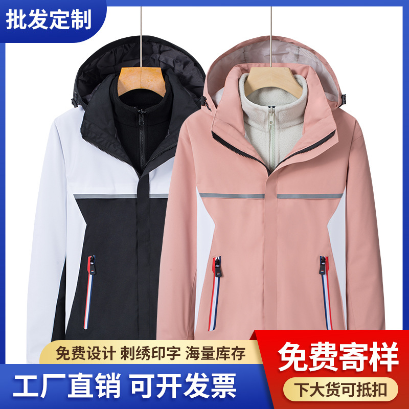 新品反光封胶羽绒内胆冲锋衣定制印logo男女三合一可拆卸加绒加厚