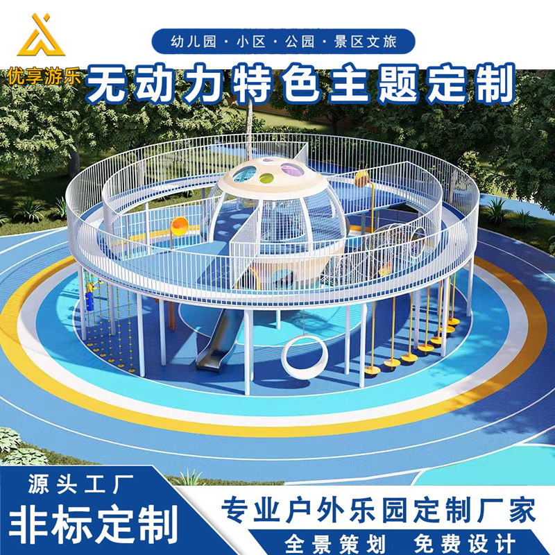 户外儿童大型不锈钢组合滑梯 公园景区非标无动力游乐设备 优享游乐