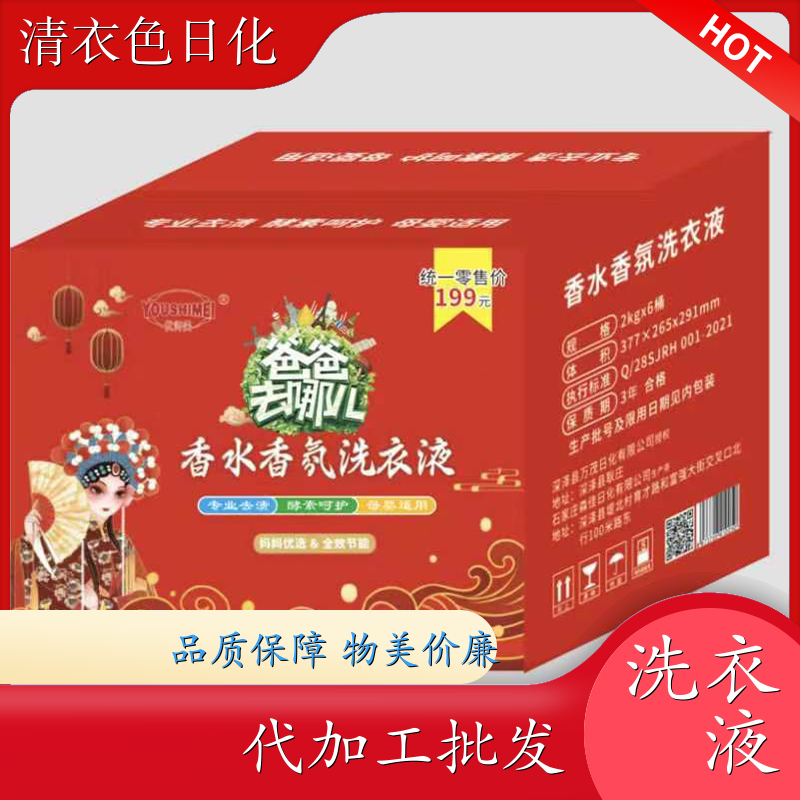 洗衣液 2kg桶装 温和不伤手洁净手洗机洗 优师美