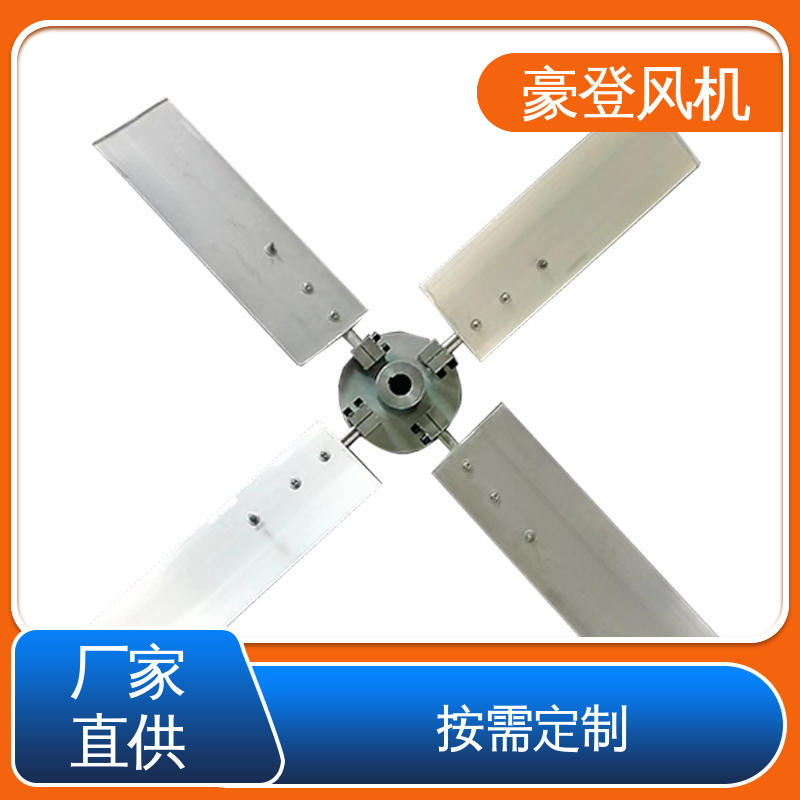 豪登 造纸 铝合金空腹机翼型风机 承载力强 结构紧凑