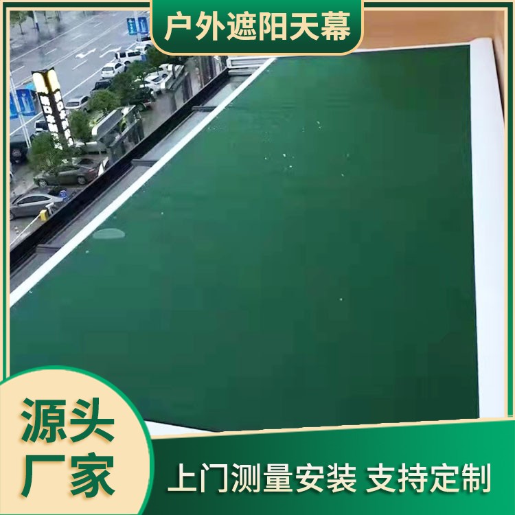 户外电动天幕 支持个性化设计 可伸缩遥控 防晒隔热 茗乐遮阳