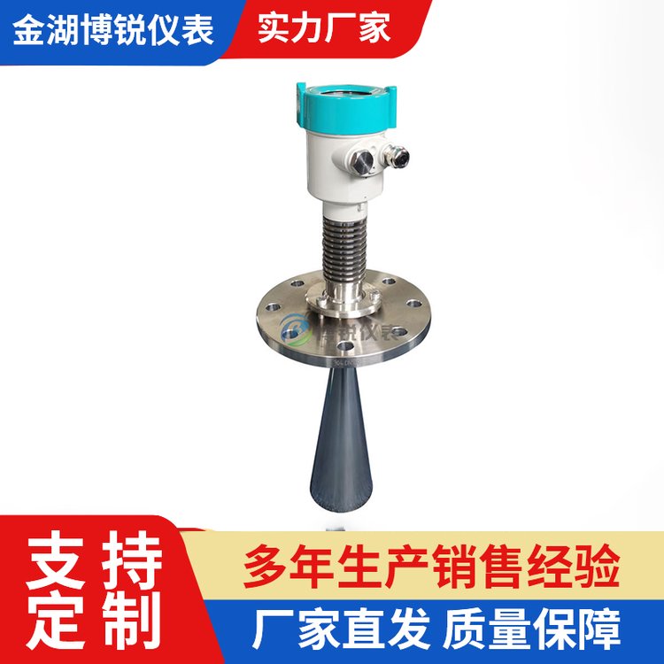 博锐仪表 K波段测 抗干扰型雷达料位测量设备 适应广泛 品质保证