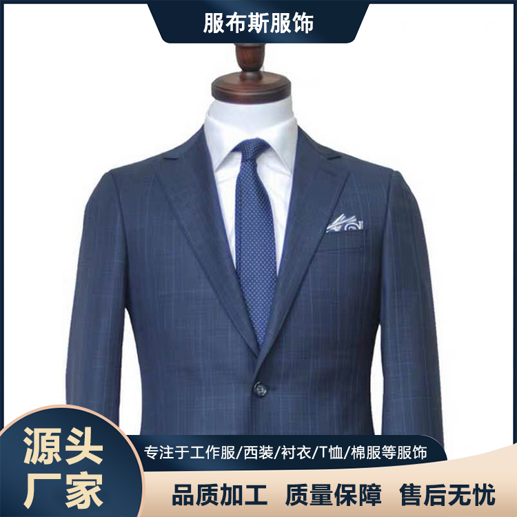 服布斯 高档定制商务休闲西装 男女OL气质通勤 免费设计 支持打样