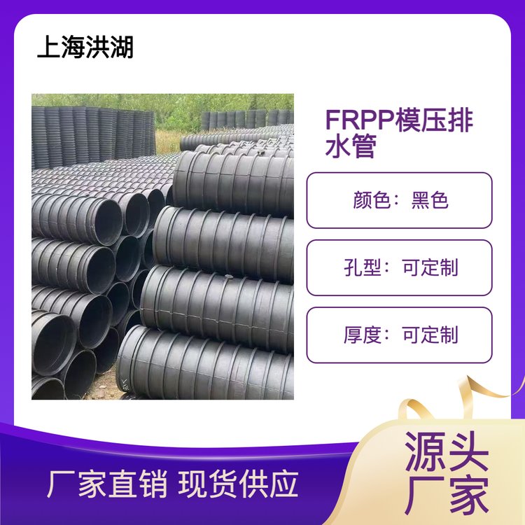 上 海洪湖 黑色定制孔型 FRPP模压管生产厂家 口碑良好