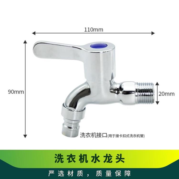 源思 全铜洗衣机水龙头 防漏功能 噪音低 抗压防爆