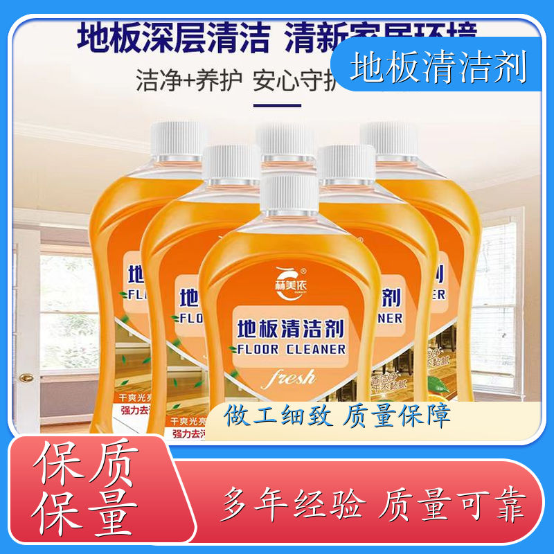 亮净地板清洁剂 一拖净家用清洁液 污垢清洁适用 厂家货源