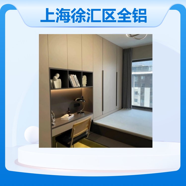 上海徐汇区全铝衣柜 全铝橱窗