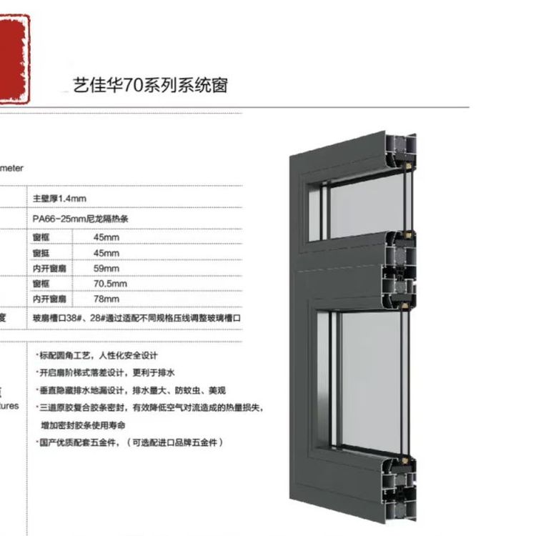 冠玺断桥铝门窗 70系列厂家批发 品质优秀 做工精细 欢迎采购