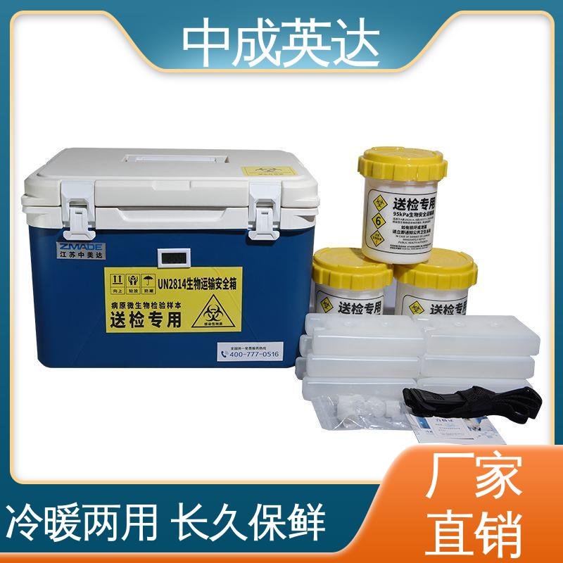 中成英达 使用时间长 冷链物流运输箱 便携式冷藏箱 采样样品送检用