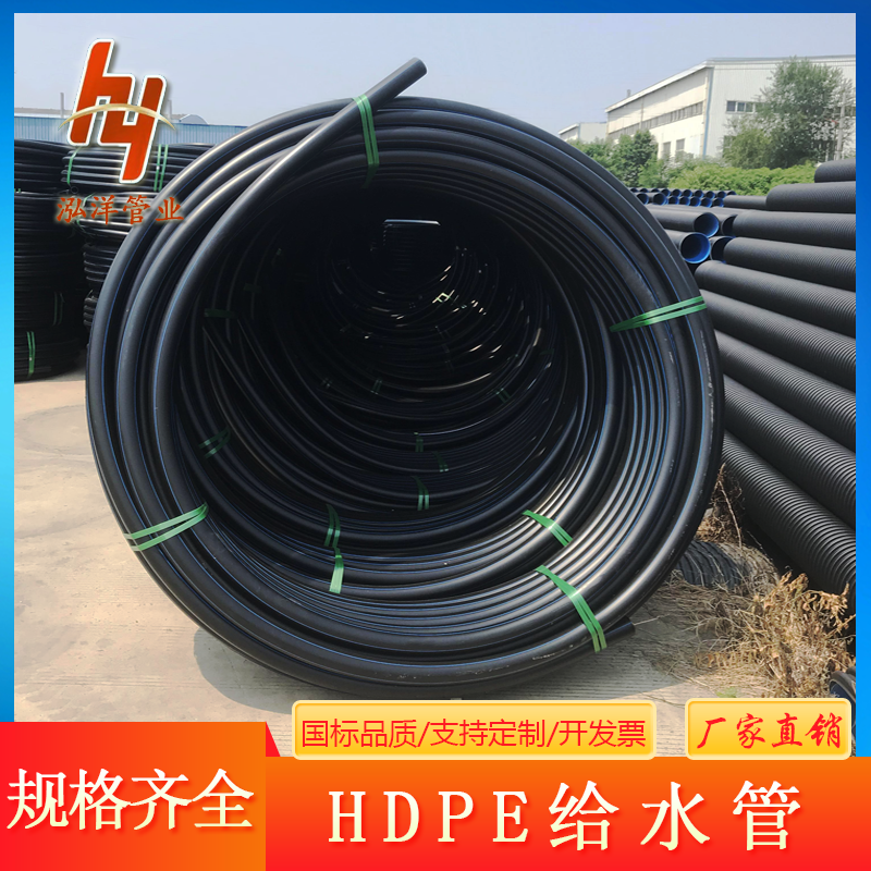 HDPE给水管 给水用聚乙烯PE管材 大口径可定制PE管排水管子厂家