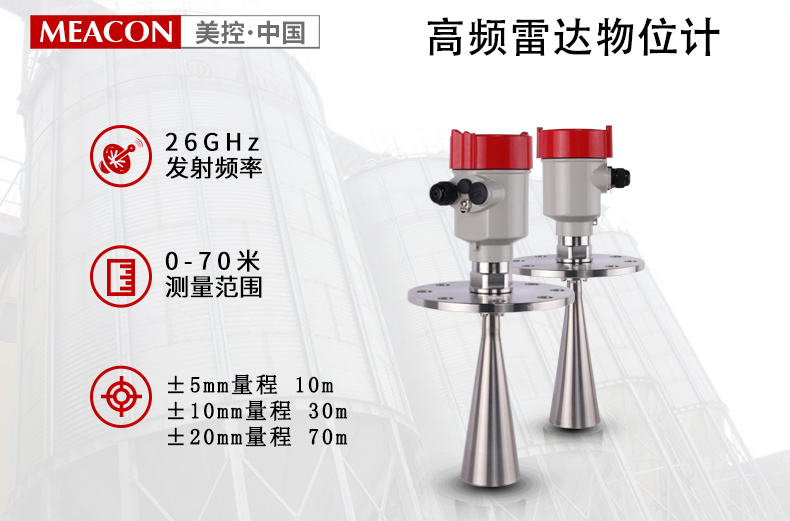 水位计-美控MIK-RD901雷达液位计 应用于烟气脱硫行业