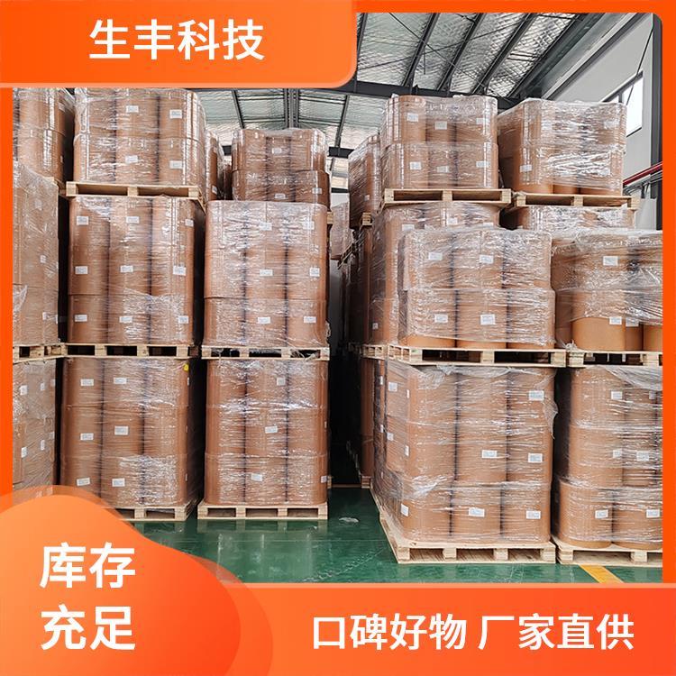 生丰科技肉肌糖肌醇等级优级品 总酸≥230厂家发货 支持样品