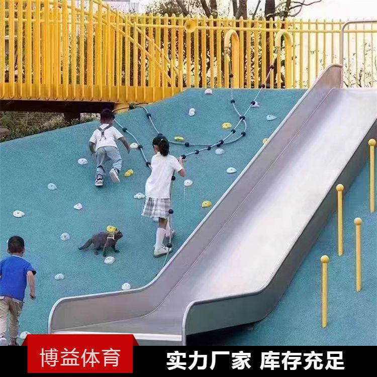 厂家定制不锈钢滑梯 小区幼儿园游乐设施设备 设计策划