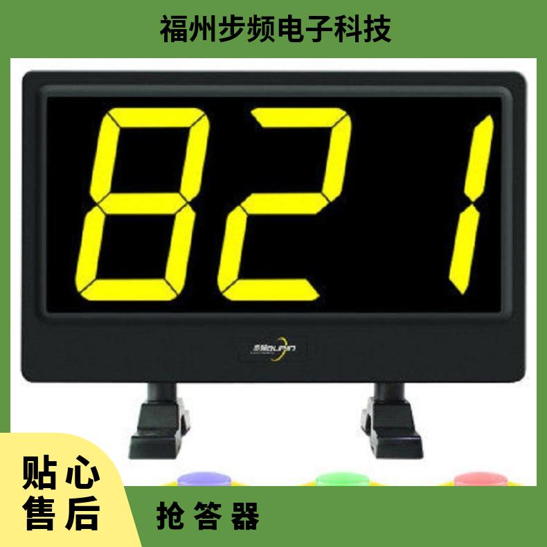 步频知识竞赛抢答器亮灯按钮简易答题器课堂答题器规格齐全