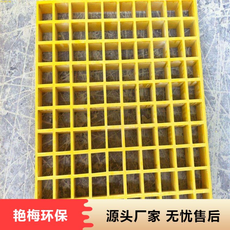 来图订购玻璃钢模塑格栅 洗车店 养殖场专用地网 规格齐全 品质过硬