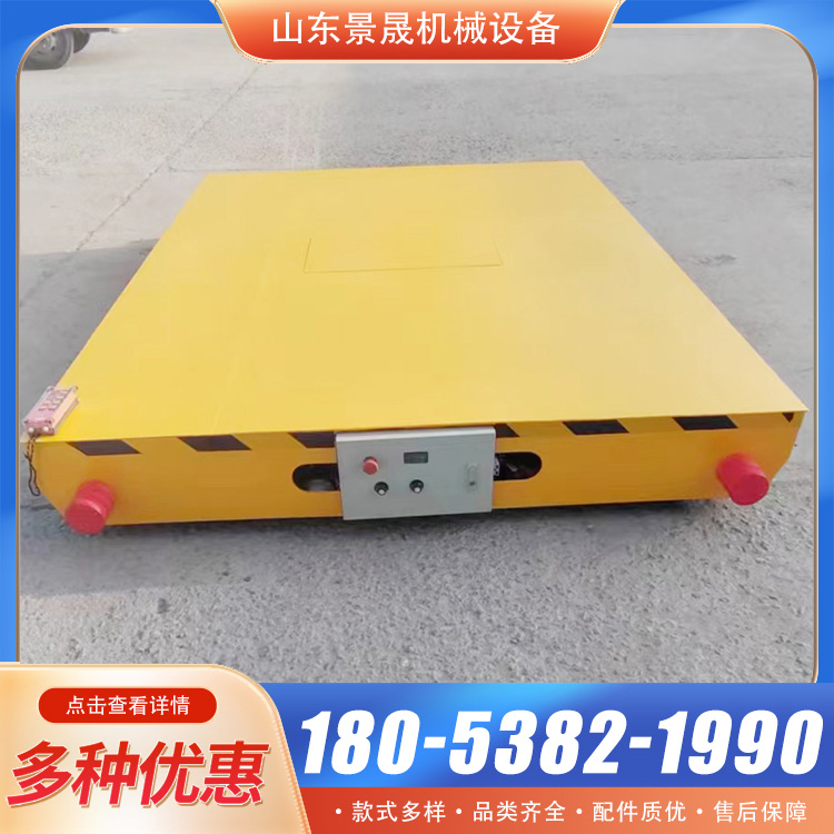 无轨转向钢包运输地平车厂家供应车间设备搬运平板车 景晟