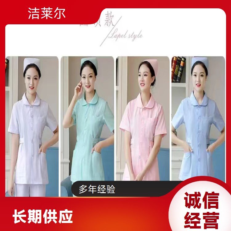 洁莱尔分体护士服 亲肤透气 悬垂感好 颜色多选