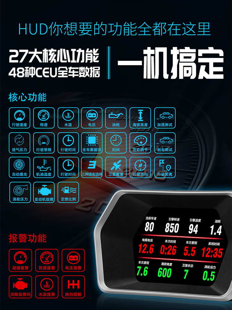 汽车多功能仪表OBD水温表 改装油耗表车速转速里程涡轮油温表通用