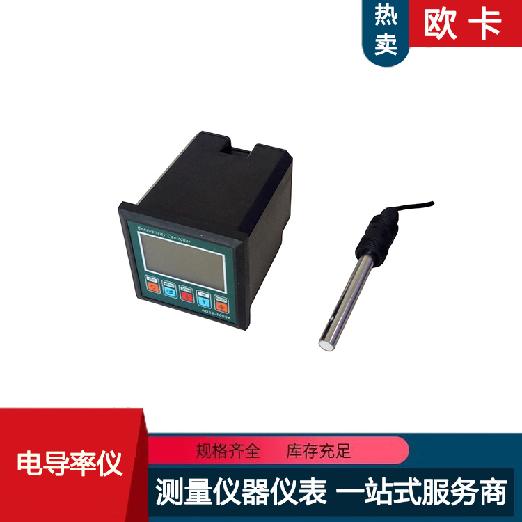 工业在线电导率仪 水质检测电极电阻率监测控制器 欧卡仪器