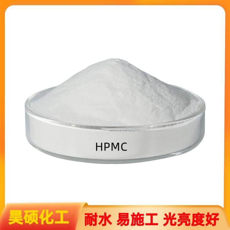 昊硕 工业级热溶 羟丙基甲基纤维素HPMC 10万/15万/20万粘度