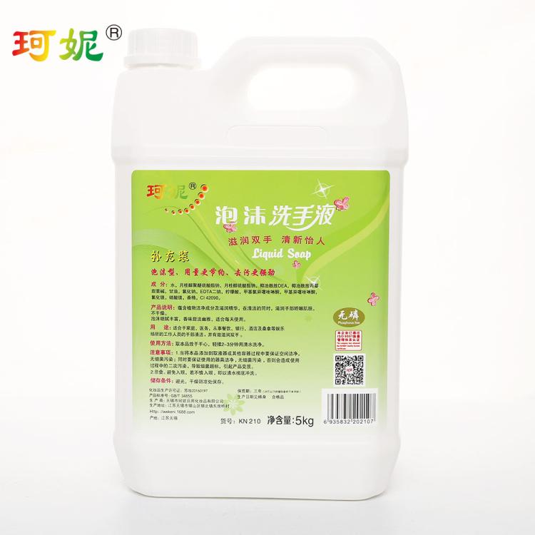 定制批发泡沫洗手液滋润清香泡沫丰富商场酒店专用支持贴牌代加工