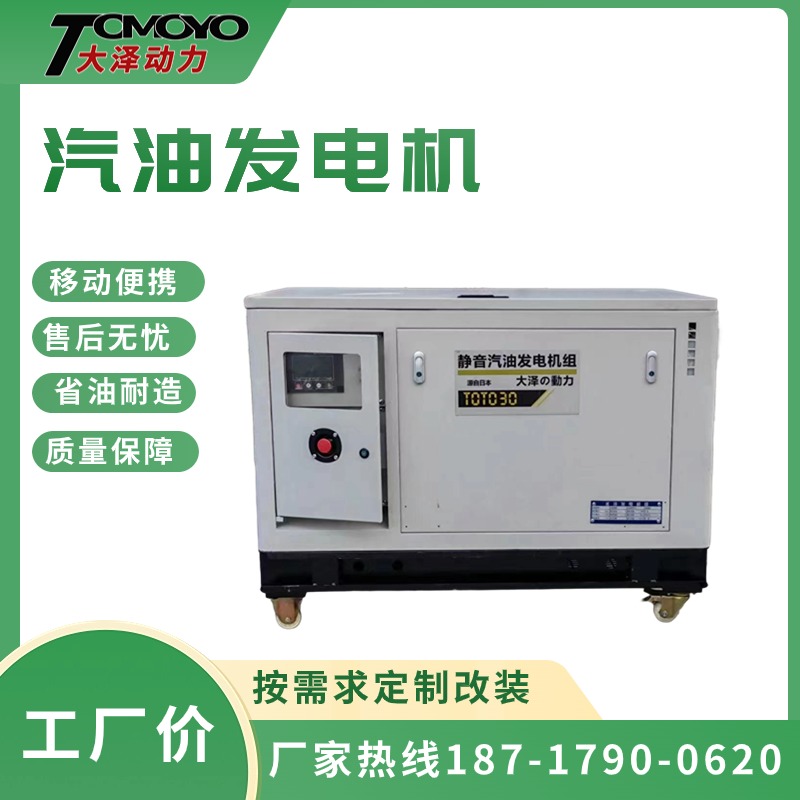 合资品牌 送货上门 大泽动力60KW汽油发电机组 全自动三相四线 380V